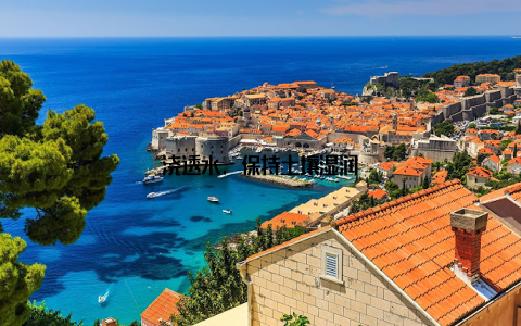 浇透水, 保持土壤湿润